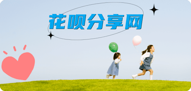 附近可以刷信用卡的超市2025花呗秒套平台!取线商家推荐三大招靠谱